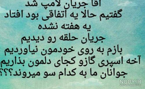 عکس باحال طنز نوشته - عکس نودی