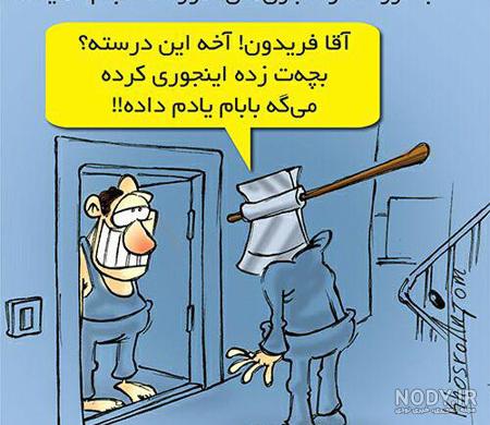 عکس باحال طنز نوشته - عکس نودی