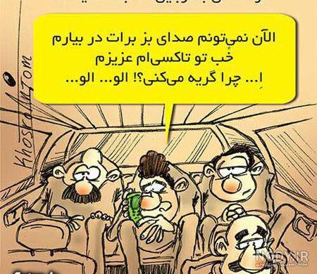 عکس باحال طنز نوشته - عکس نودی