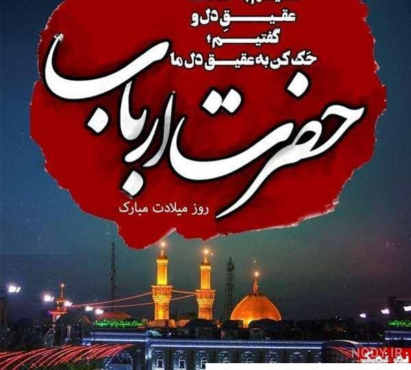 عکس برای تولد امام حسین ع