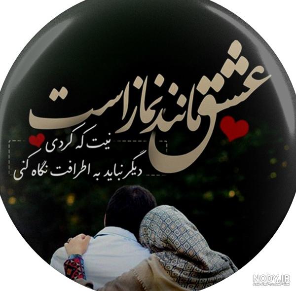 عکس برای پروفایل واتساپ با متن