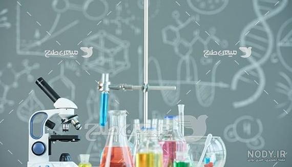 عکس های جالب شیمی