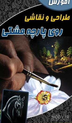 عکس جغد نقاشی