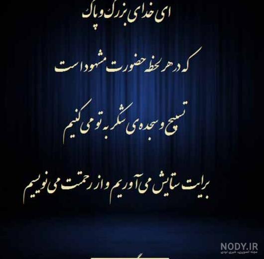 عکس خدا خودت کمکم کن