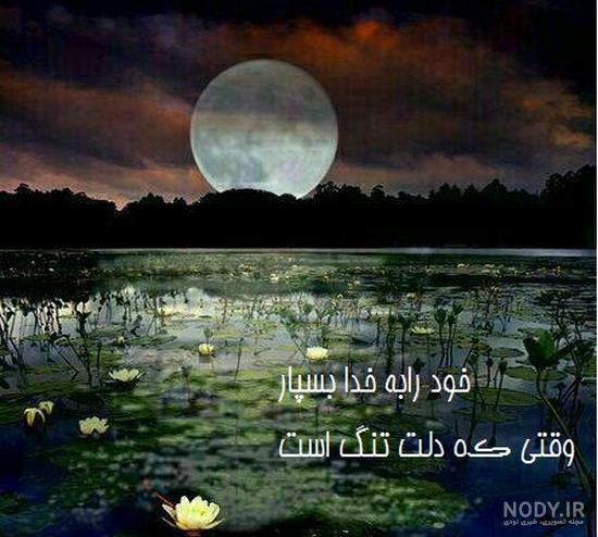 عکس خدایا خیلی شکرت عکس خدایا خیلی شکرت