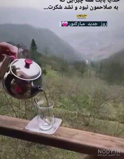 عکس خدایا خیلی شکرت عکس خدایا خیلی شکرت