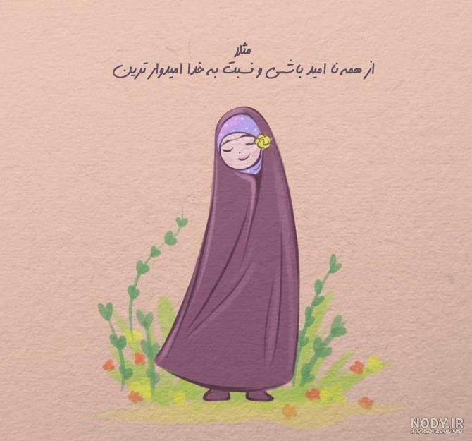 عکس دختر بچه چادری برای پروفایل
