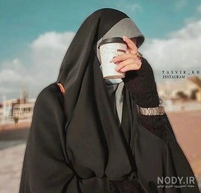عکس دختر چادری طبیعی برای پروفایل - عکس نودی