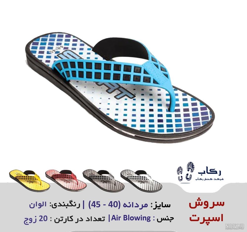 عکس دمپایی ژله ای
