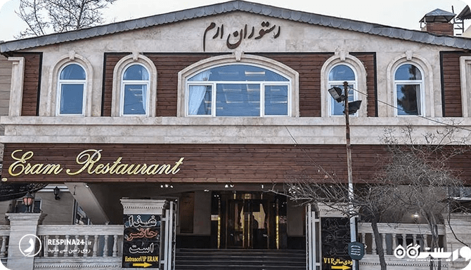 عکس رستوران در مشهد عکس رستوران در مشهد