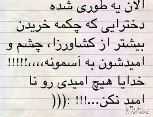 عکس طنز باحال جدید