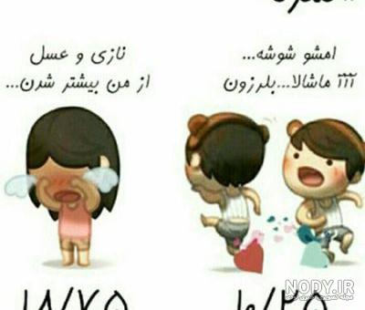 عکس طنز باحال خنده دار