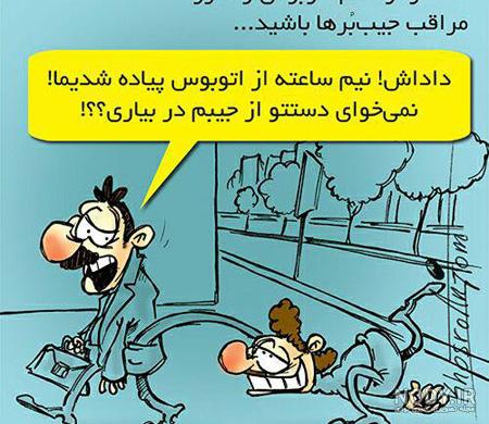 عکس طنز باحال و خنده دار - کامل (مولیزی)