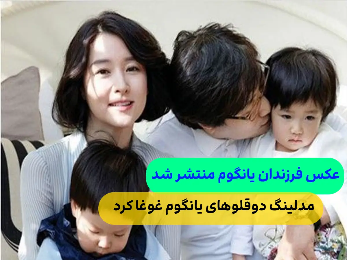 عکس عروسی یانگوم و افسر مین جانگو