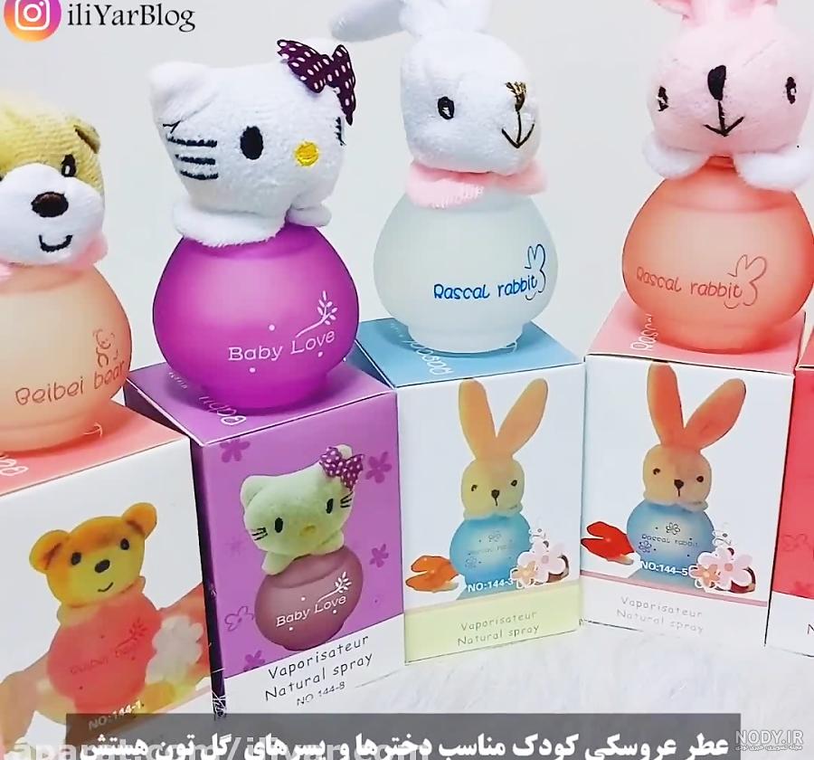 عکس عطر بچه گانه دخترانه