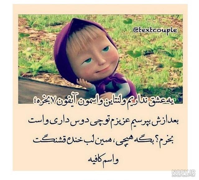 عکس فردا ولنتاینه - عکس نودی