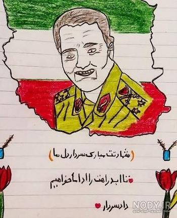 عکس قاسم سلیمانی ۱۴۰۰ - عکس نودی