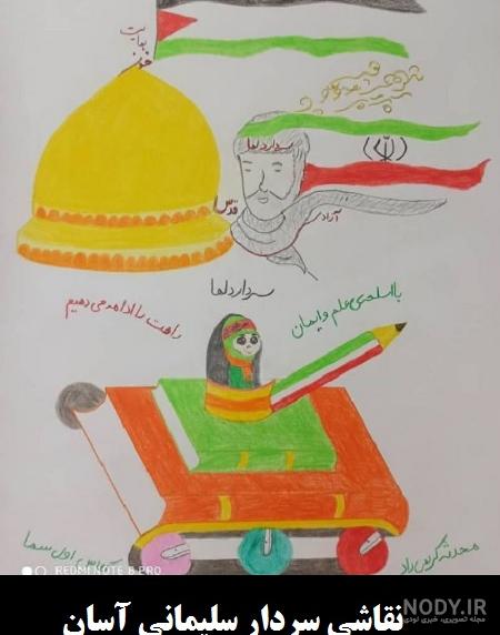 عکس نقاشی صورت قاسم سلیمانی ❤️ [ بهترین تصاویر ]