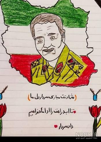 عکس نقاشی صورت قاسم سلیمانی ❤️ [ بهترین تصاویر ]