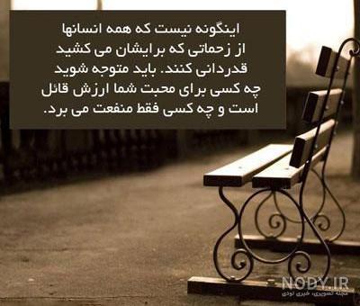 عکس نوشته های آرامبخش با متن های زیبا و آرامش دهنده