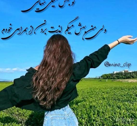 عکس نوشته اعتماد مثل کاغذ میمونه