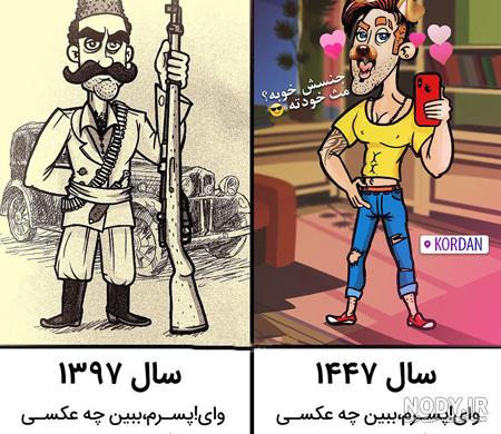 عکس نوشته های باحال طنز و خنده دار جدید (۱) | ساتین ⭐️