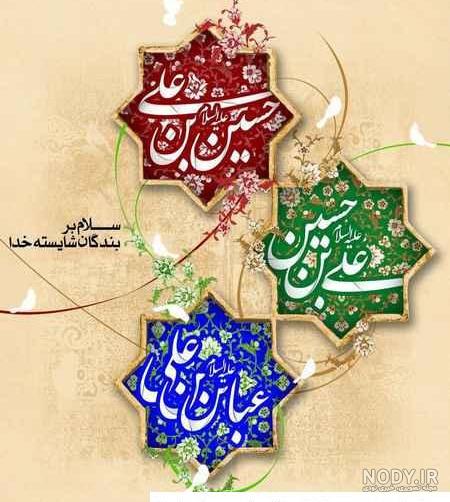 عکس نوشته تولد امام حسین(1403) برای پروفایل