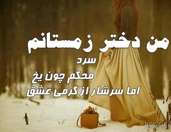 عکس نوشته تولدم مبارک زمستانی