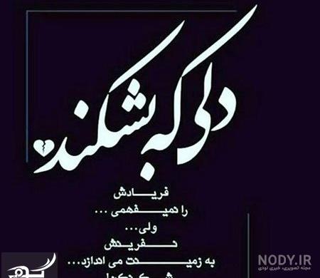 عکس نوشته تیکه دار ۱۴۰۰ - عکس نودی
