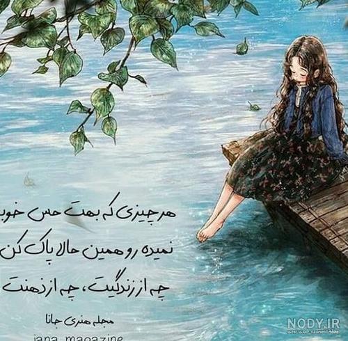 عکس نوشته حرف مردم مانند موج دریاست