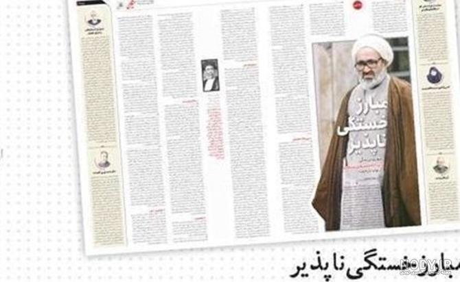 عکس نوشته حرف مردم مانند موج دریاست