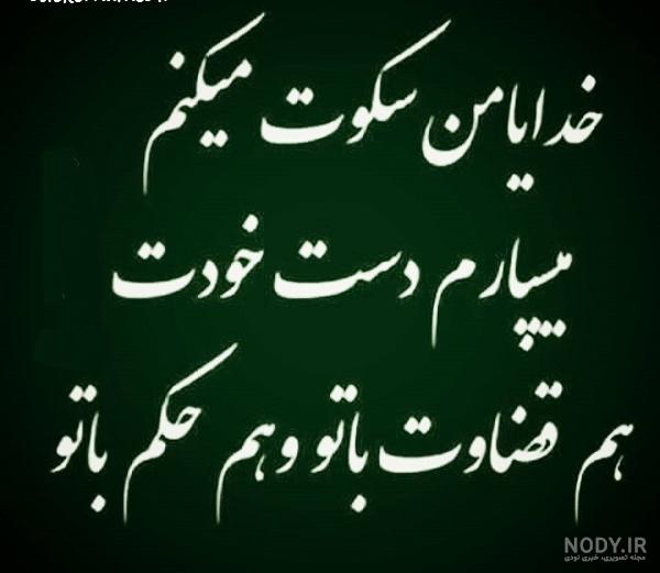عکس نوشته خدا قضاوت می کند