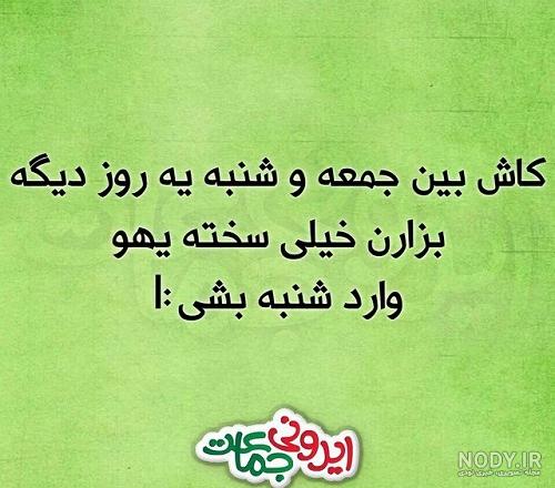 عکس نوشته های خنده دار سری خرداد