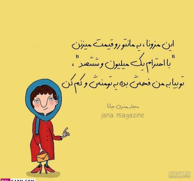 عکس نوشته دار خنده دار جدید