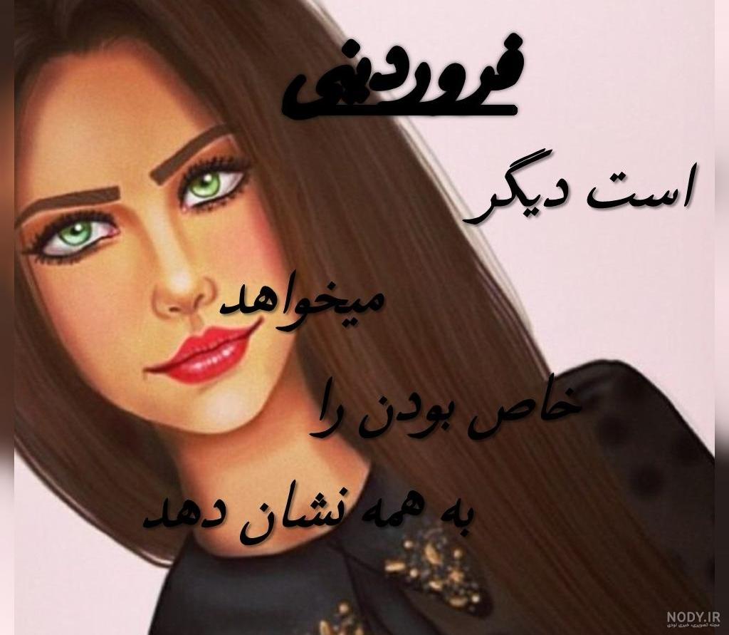 عکس نوشته دخترونه خاص برای پروفایل - ستاره