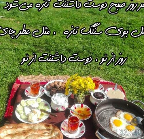 عکس نوشته صبح بخیر شاد