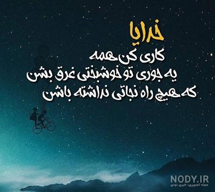 عکس نوشته عشق مانند نماز است