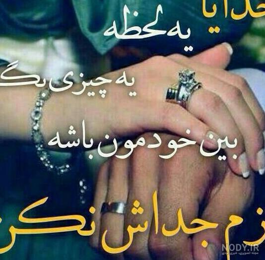 عکس نوشته ماه غمگین