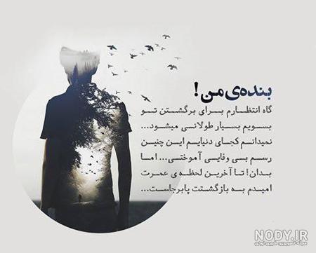 عکس نوشته مذهبی تاثیرگذار با متن * عکس نوشته پروفایل عاشقانه و جدید