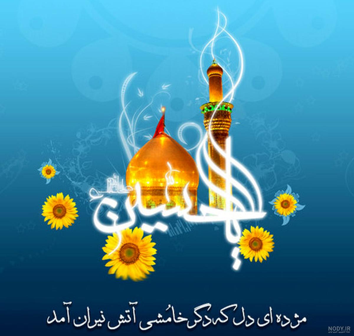 عکس نوشته ولادت امام حسین (ع)