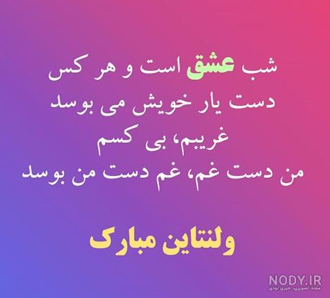 عکس نوشته ولنتاین :: مدلو