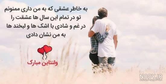 عکس نوشته ولنتاین :: مدلو