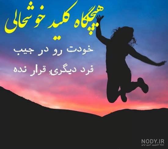 عکس پروفایل آموزنده ؛ عکس نوشته های با مفهوم و آموزنده با جملات زیبا