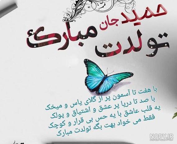 عکس پروفایل اسم حمید به انگلیسی شکسته آبی بنفش | پروفایل گرام