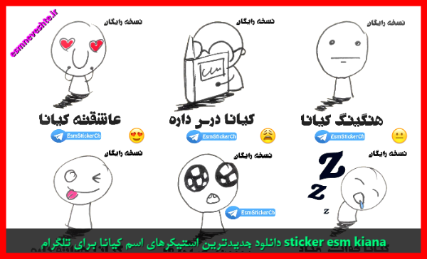 عکس پروفایل اسم کیانا با چند طراحی گرافیکی متفاوت و خاص