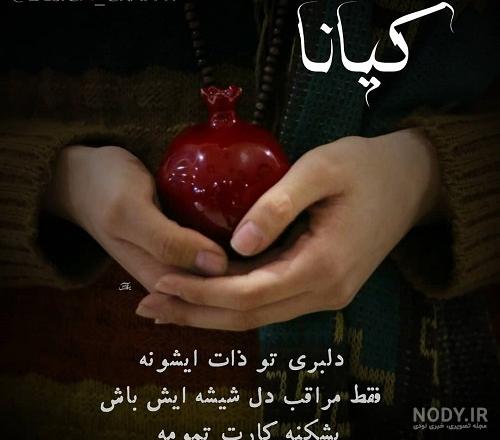 عکس پروفایل اسم کیانا با چند طراحی گرافیکی متفاوت و خاص
