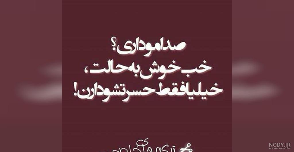عکس های پروفایل خاص و جدید دخترانه و پسرانه متن نوشته و جذاب ...