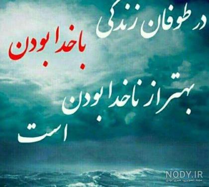 عکس پروفایل خدا ❤️ عکس معنوی برای پروفایل عکس پروفایل خدا ❤️ عکس معنوی برای پروفایل