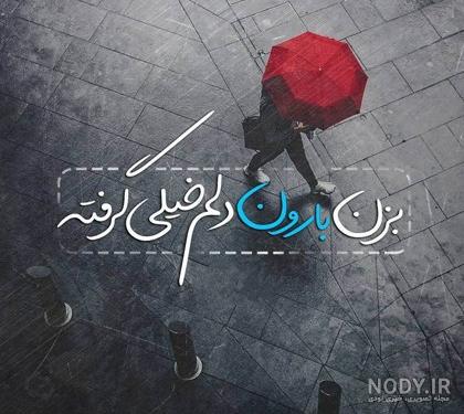 عکس پروفایل خیلی غمگین خدا