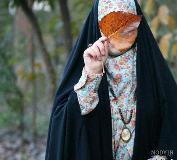 عکس پروفایل دختر چادری شیک - ژاویز